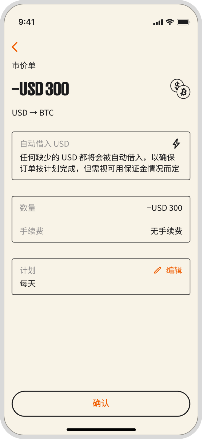 Bitcoin Phone