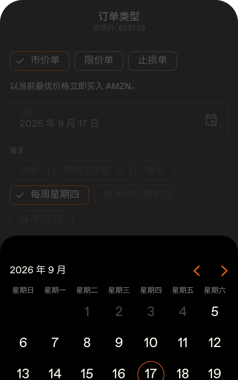 设置定期买入，<span class="font-normal italic">平滑</span>您的入场成本。